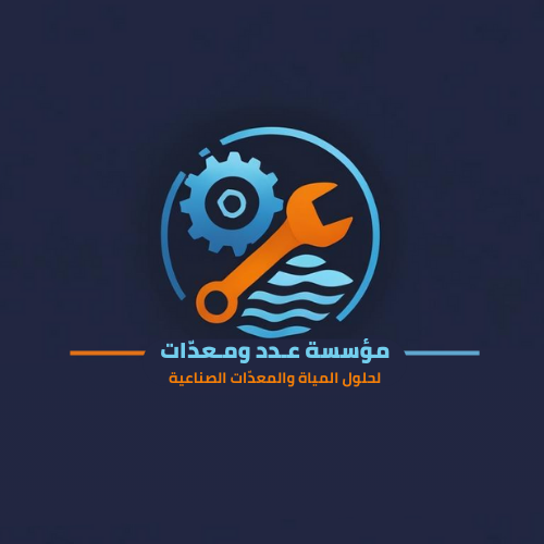 عدد ومعدّات